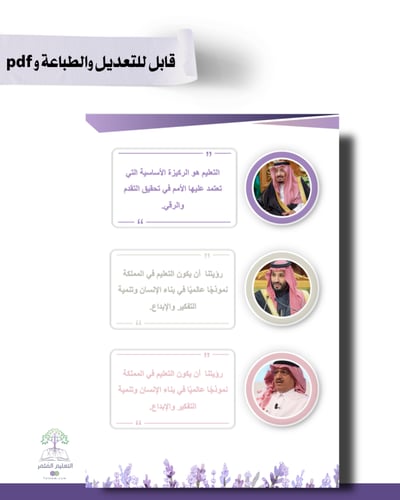 حقيبه لجميع المواد - تصميم خزامى - للطباعة