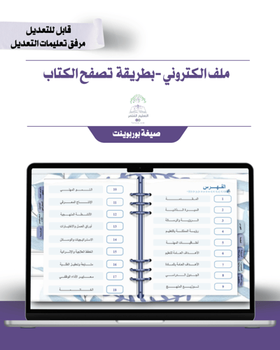 حقيبة -لجميع التخصصات - تصميم ورق أزرق -إلكتروني