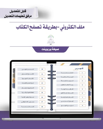 حقيبة -لجميع التخصصات - تصميم رسمي أزرق وذهب-إلكتر...