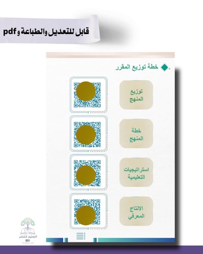 حقيبة تربية خاصة - هوية الوزارة البصرية- للطباعة