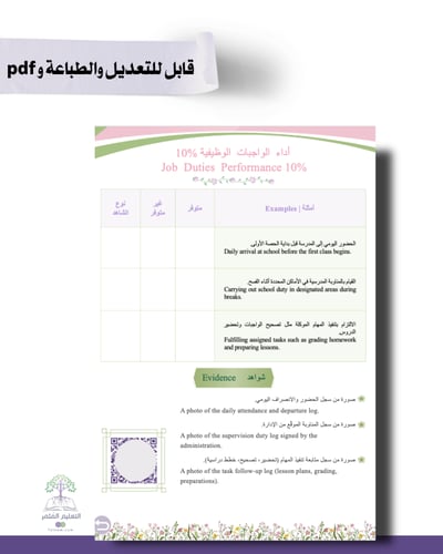 حقيبة -لغة إنجليزي -ورد ملون- للطباعة