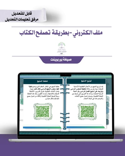 حقيبة -لجميع المواد - بالهوية الرسمية - إلكتروني