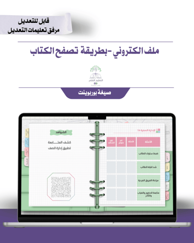 حقيبة -مادة الرياضيات - إلكتروني