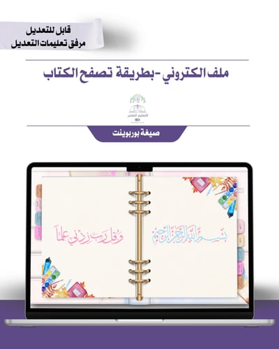 حقيبة - مادة الفنية -إلكتروني