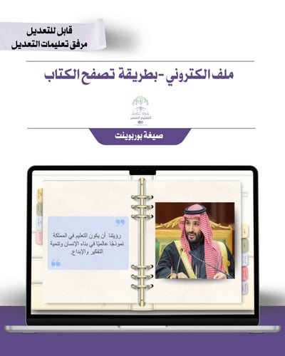 حقيبة -مادة اللغة العربية - الكتروني