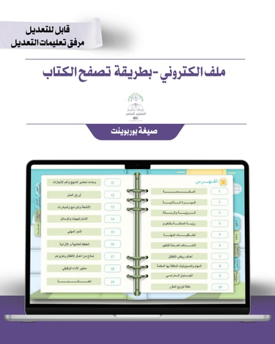 حقيبة - رياض الأطفال - تصميم شمس الطفولة - إلكترون...