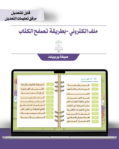 ملف الاختبارات الوطنية نافس مادة اللغة العربية الك...