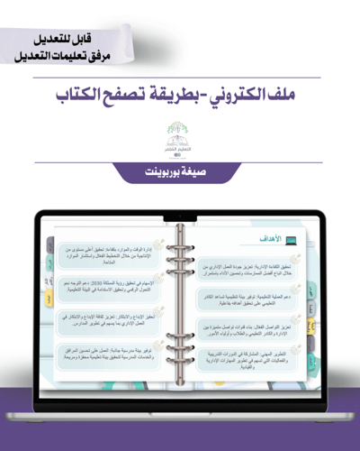 حقيبة - الطاقم الإداري - تصميم مموج أخضر - إلكترون...