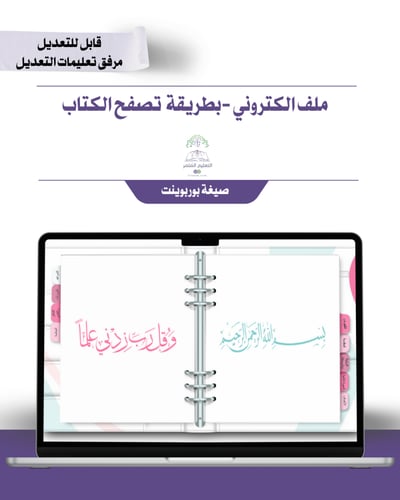 حقيبة - الطاقم الإداري - تصميم مموج وردي - إلكترون...