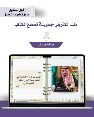 حقيبة -لغة إنجليزي -ساعة لندن - إلكتروني