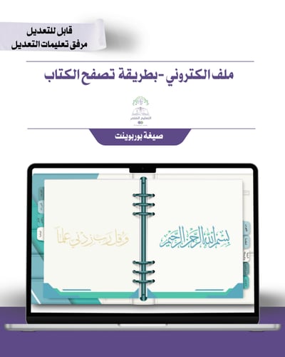 حقيبة - الطاقم الإداري - تصميم رسمي أخضر - إلكترون...