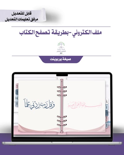 حقيبة - الطاقم الإداري - تصميم مكتب - إلكتروني