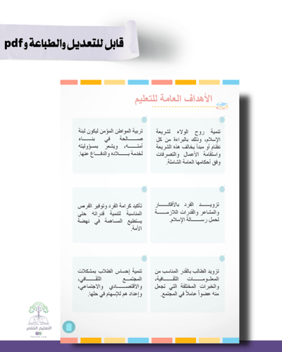 رياض الأطفال - براعم الإنجاز -للطباعة