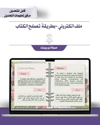 حقيبة -لغة إنجليزي - تصميم برج إيفل-إلكتروني