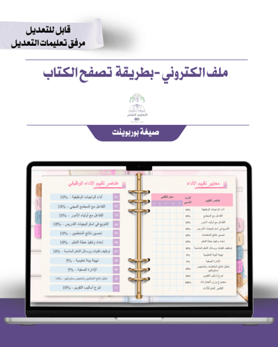 حقيبة - مادة الفنية -إلكتروني