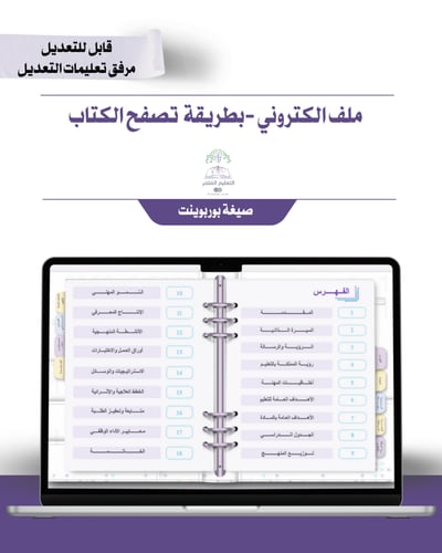 حقيبة -مادة المهارات الرقمية والحاسب 1- إلكتروني