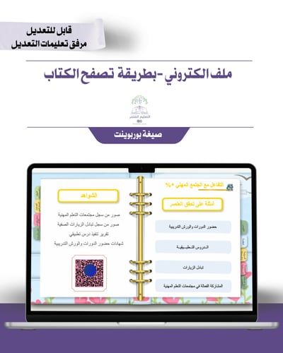 حقيبة -رياض الأطفال -حديقة الزهور -إلكتروني