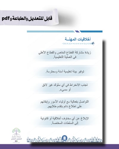 حقيبة -لجميع التخصصات - تصميم ورق أزرق -للطباعة