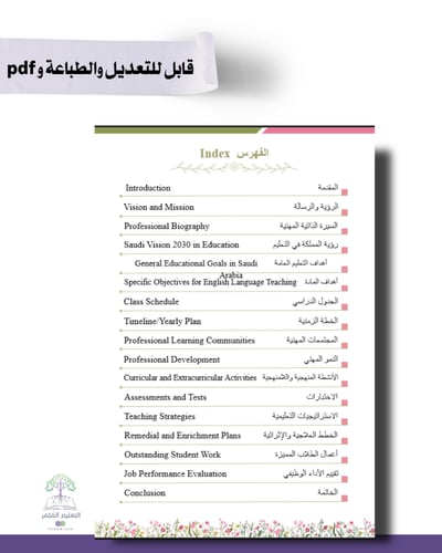 حقيبة -لغة إنجليزي - تصميم برج إيفل- للطباعة