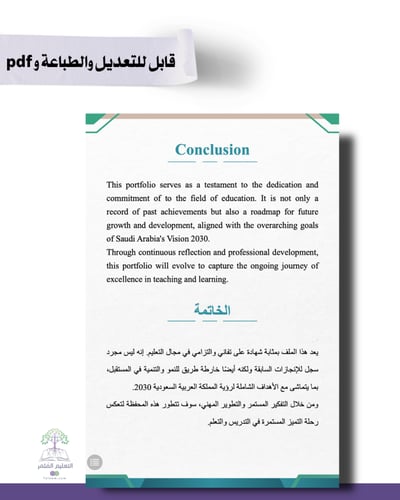 حقيبة -لغة إنجليزي -هوية الوزارة البصرية- للطباعة