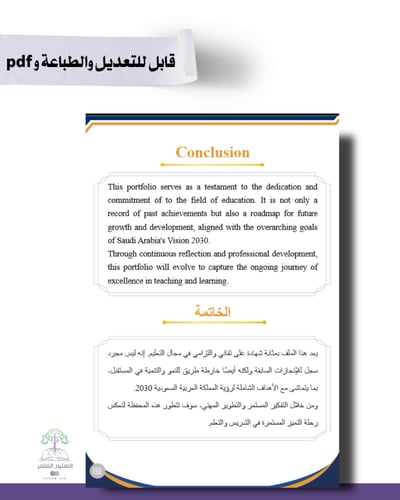 حقيبة -لغة إنجليزي - تصميم كحلي رسمي- للطباعة