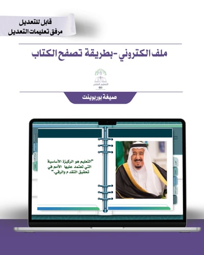 حقيبة -لجميع المواد - بالهوية الرسمية - إلكتروني