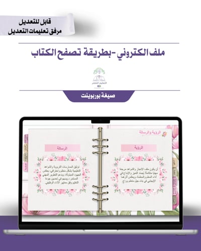 حقيبه لجميع المواد - تصميم التوليب - إلكتروني