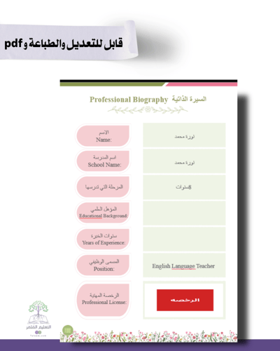 حقيبة -لغة إنجليزي - تصميم برج إيفل- للطباعة