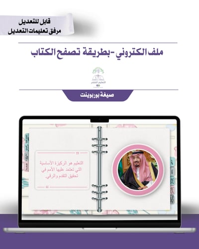 حقيبه لجميع المواد - تصميم الورد - إلكتروني