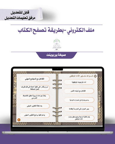 حقيبة - مدير\ة المدرسة -تصميم براند LV - إلكتروني