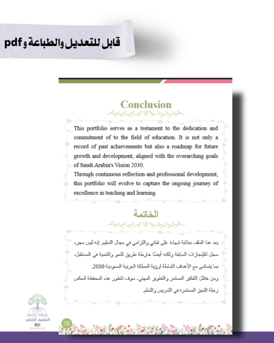 حقيبة -لغة إنجليزي - تصميم برج إيفل- للطباعة