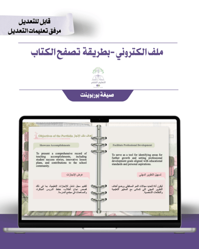حقيبة -لغة إنجليزي - تصميم برج إيفل-إلكتروني