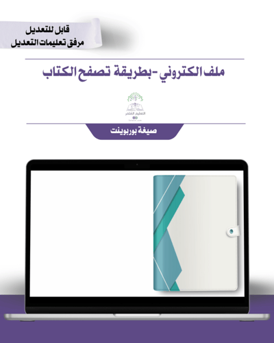 حقيبة - الطاقم الإداري - تصميم رسمي أخضر - إلكترون...