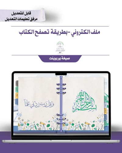 حقيبة -فيزياء - إلكتروني