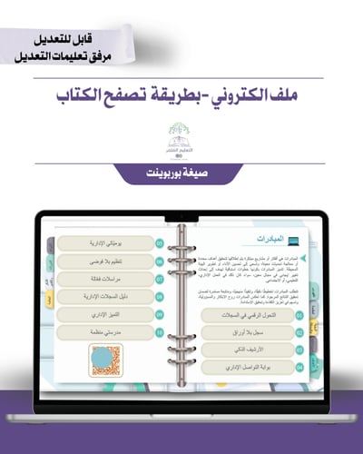 حقيبة - الطاقم الإداري - تصميم مموج أخضر - إلكترون...