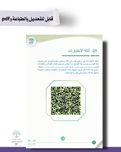 ملف الاختبارات الوطنية نافس مادة اللغة العربية - ل...