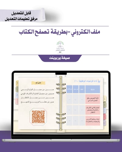 حقيبة -مادة اللغة العربية - الكتروني