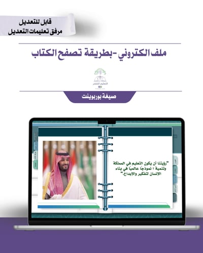 حقيبة -لجميع المواد - بالهوية الرسمية - إلكتروني