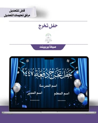 حفل تخرج طلاب بالذكاء الإصطناعي