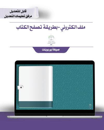 حقيبة -لجميع المواد - بالهوية الرسمية - إلكتروني