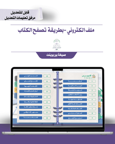 حقيبة -فيزياء - إلكتروني