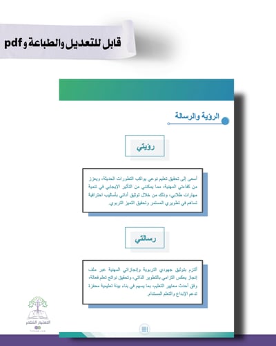 حقيبة -لجميع التخصصات - هوية الوزارة البصرية -للطب...