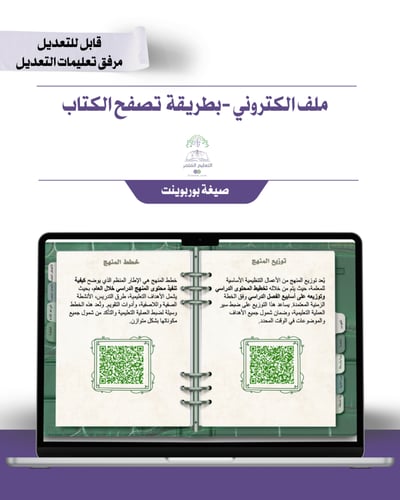 حقيبة - لجميع المواد -بتصميم جلد أخضر - إلكتروني