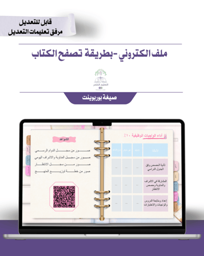 حقيبة - مادة الفنية -إلكتروني