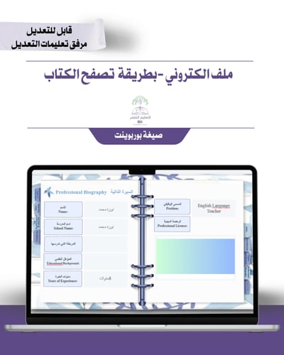 حقيبة -لغة إنجليزي - تصميم أزرق - إلكتروني