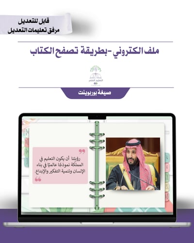 حقيبة -مادة العلوم -الكتروني