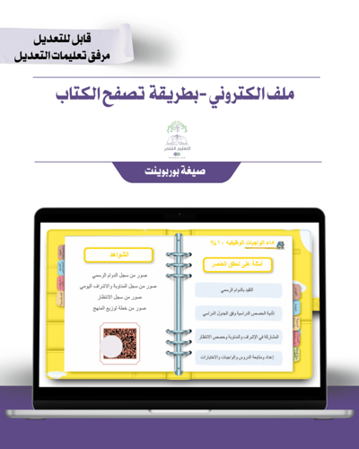 حقيبة - رياض الأطفال - تصميم بالونات التميّز- إلكت...