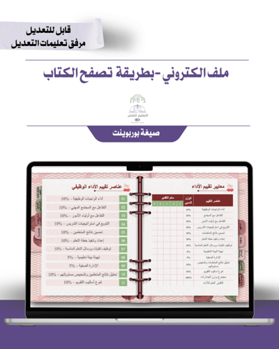 حقيبه لجميع المواد - تصميم خزامى - إلكتروني