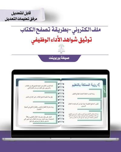 ملف شواهد الأداء الوظيفي للطباعة - هوية بصرية للوز...