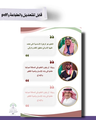 حقيبه لجميع المواد - تصميم خزامى - للطباعة